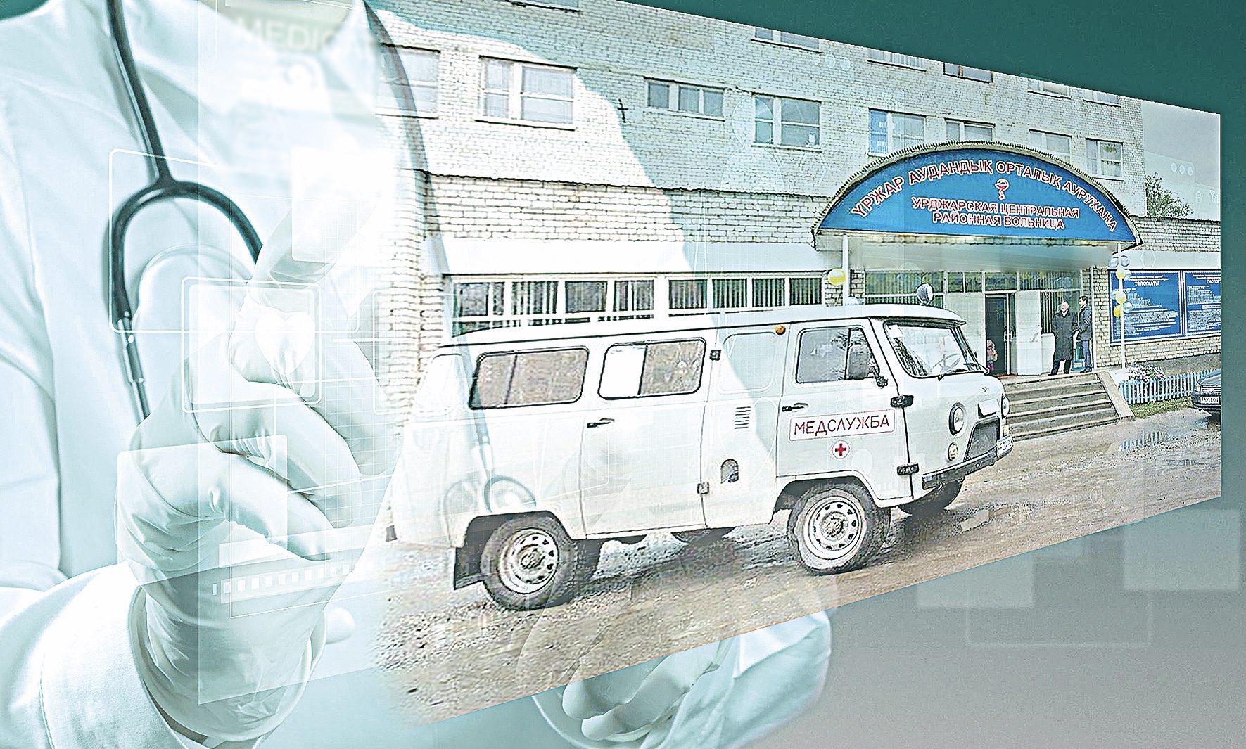 ۇرجارلىق دارىگەرلەردىڭ ءۇمىتى