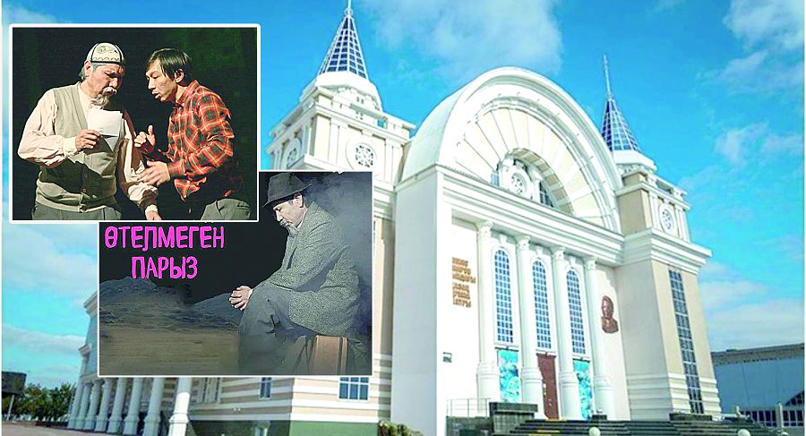 تەاترمەن قايتا قاۋىشتى