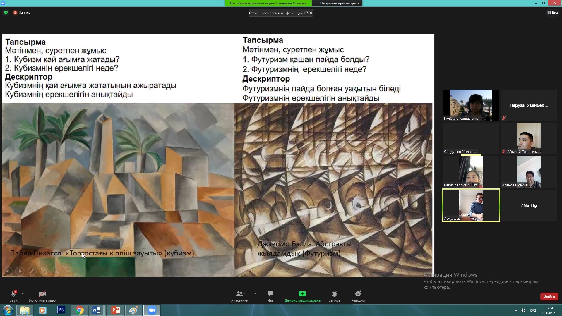 تسيفرلىق ساباقتاردىڭ ساپالى ورىندالۋىنا ارنالعان ونلاين-سەمينار وتكىزىلدى