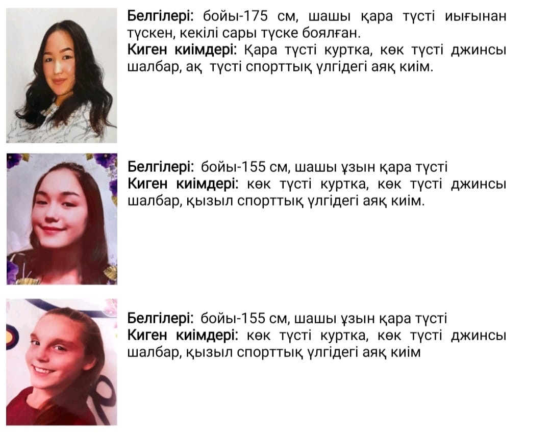 قىزىلوردادا «اتامەكەن» بالالار اۋىلىنىڭ ءۇش تاربيەلەنۋشىسى ىزدەستىرىلۋدە
