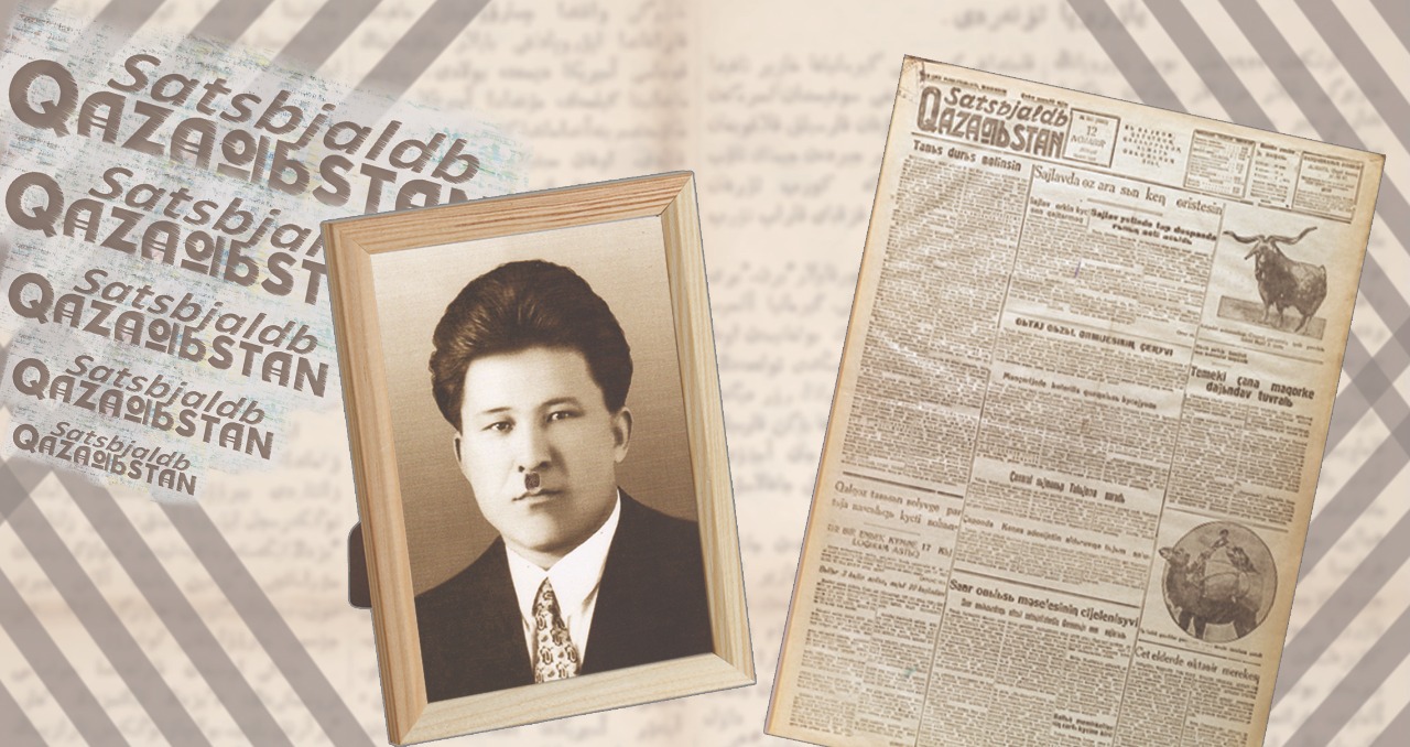 ەكى وتتىڭ ورتاسىندا...