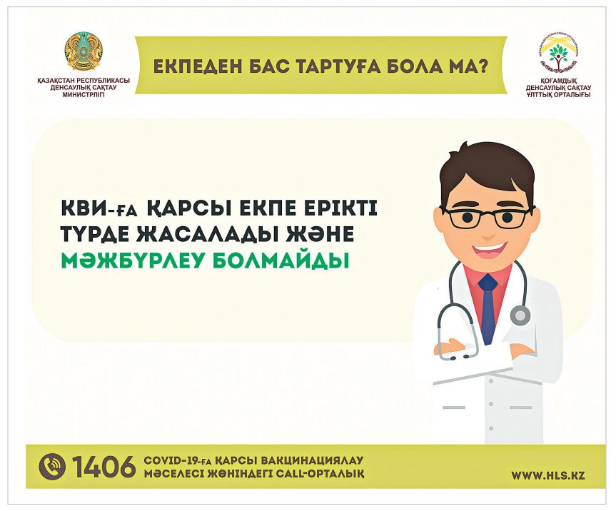 كوروناۆيرۋسقا قارسى سالىناتىن ۆاكتسينا بويىنشا گيد