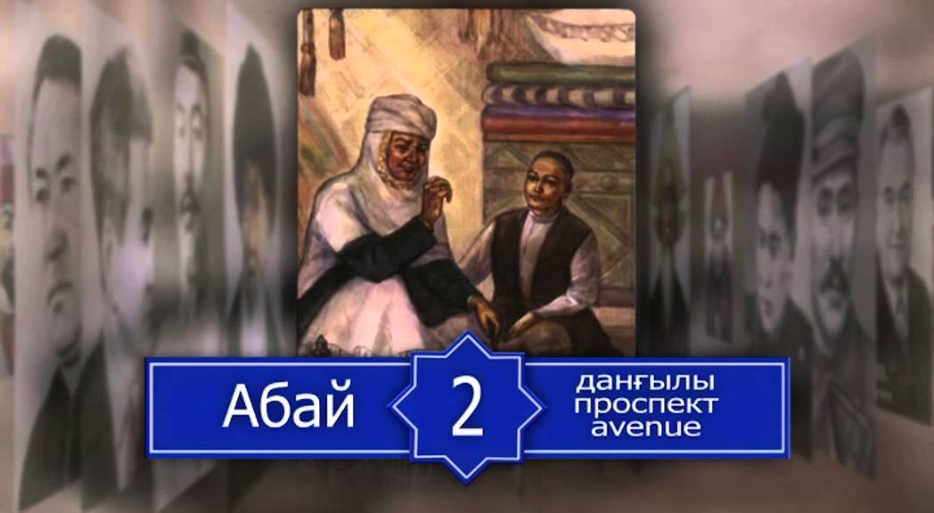 سقو-دا لەنين كوشەسى اباي كوشەسى بولىپ وزگەرتىلدى