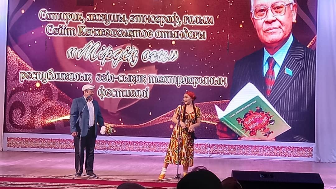 توبىلدا رەسپۋبليكالىق ءازىل-سىقاق تەاترلارىنىڭ فەستيۆالى باستالدى
