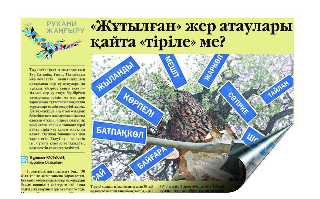 سولتۇستىك وڭىرلەرگە ورتاق ماسەلە