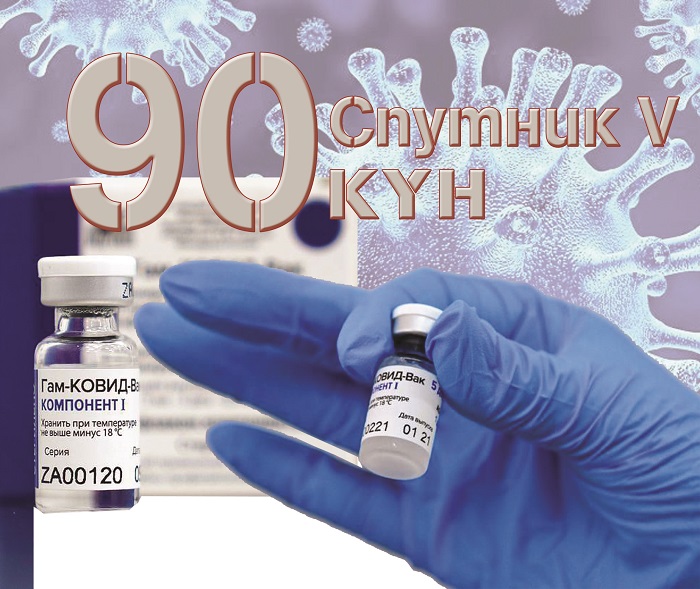 سپۋتنيك V ۆاكتسينالاۋ كەستەسىنە وزگەرىستەر ەنگىزىلدى