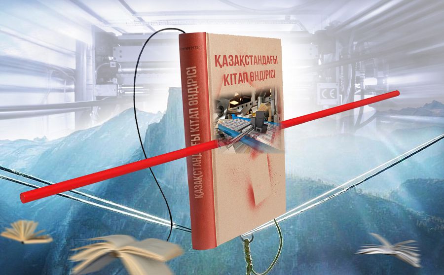 باسپا نارىعىنداعى باسەكەلەستىك