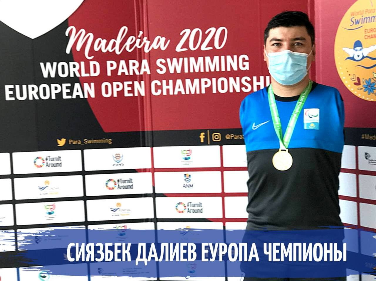 سيازبەك داليەۆ –  ەۋروپا چەمپيونى