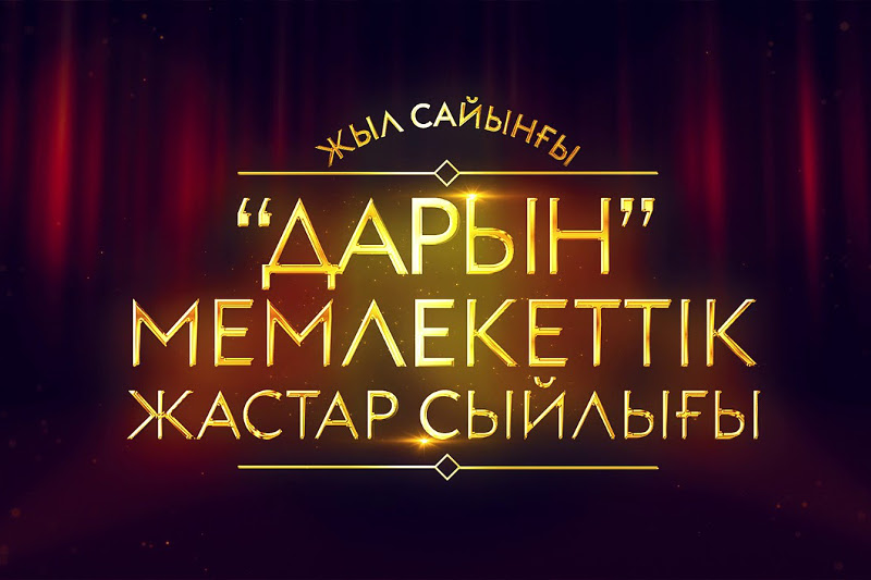 «دارىنعا» قۇجات قابىلداۋ ءجۇرىپ جاتىر