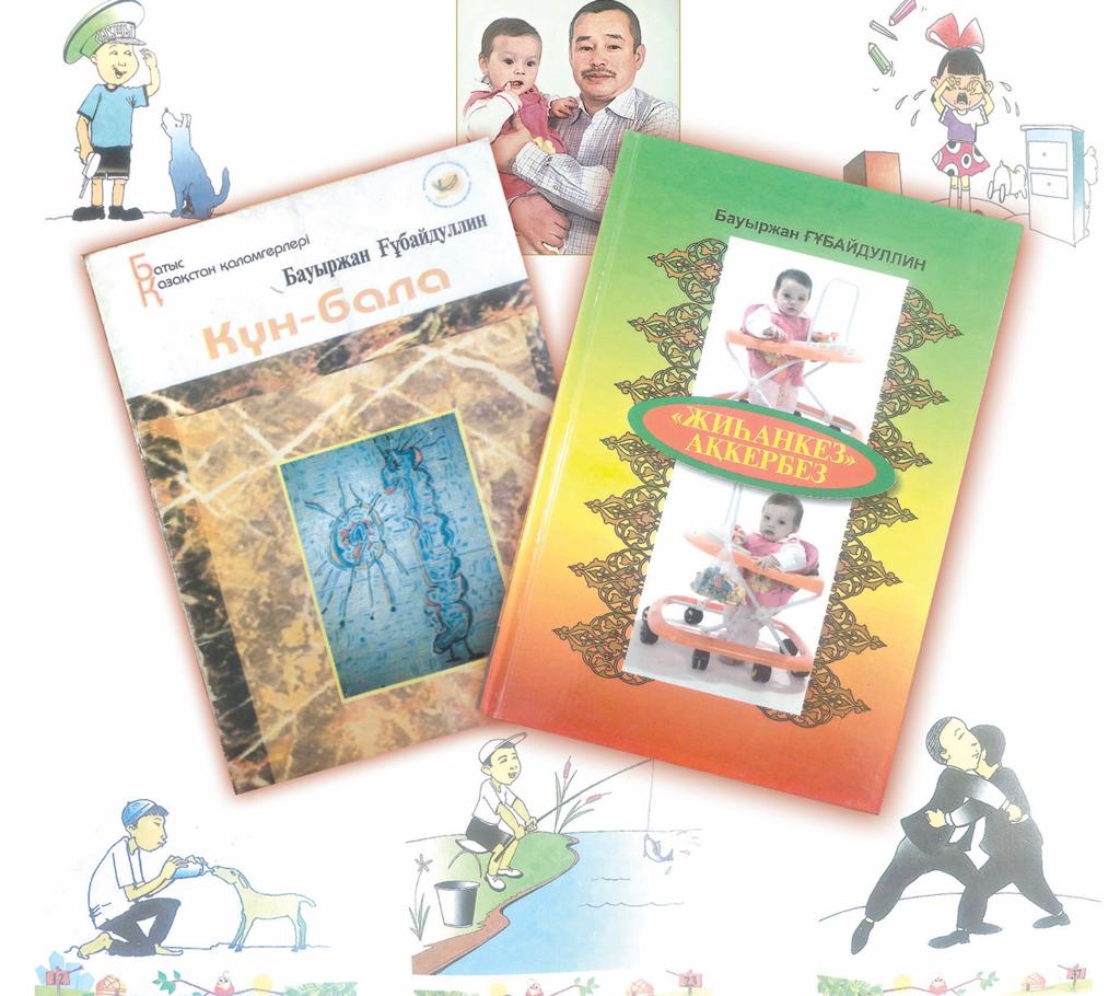 بالالار ادەبيەتىنىڭ كرەدوسى – شىنايىلىق