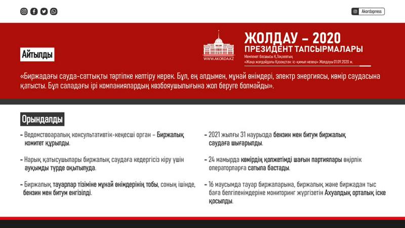 پرەزيدەنت تاپسىرماسى