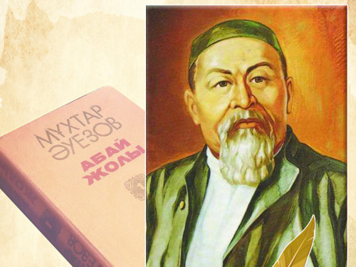 اباي ادام بولمىسى تۋرالى