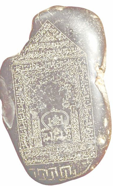 جالال-اد-ءديننىڭ تاسى