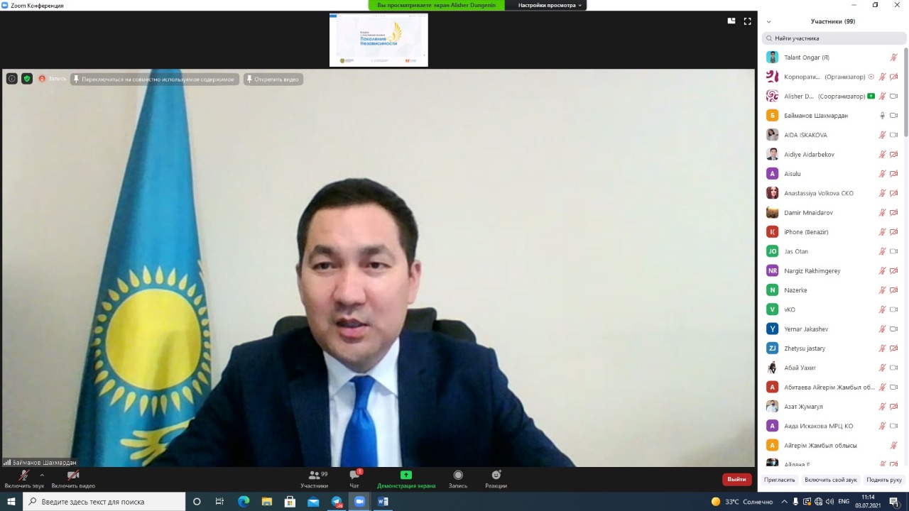 ونلاين كەزدەسۋ