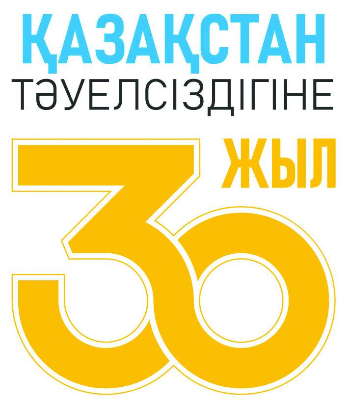 تاۋەلسىز قازاقستاننىڭ سيمۆولى مەن ماقتانىشى