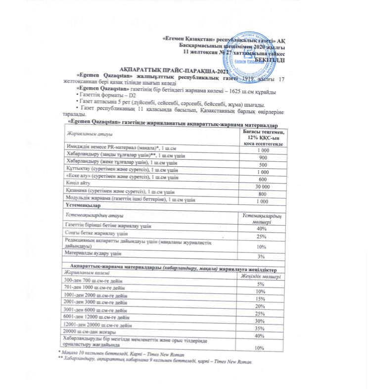 اقپاراتتىق پرايس