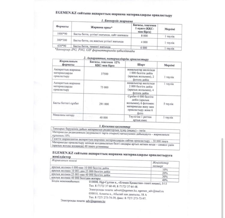 اقپاراتتىق پرايس