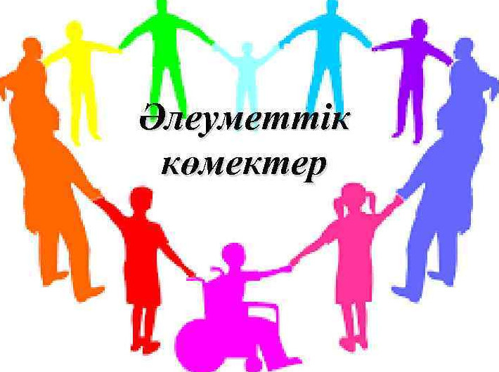 قاراعاندىدا – تەگىن, ەلوردادا – اقىلى