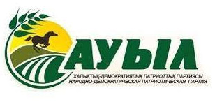 104 ۇمىتكەر –  «اۋىل» پارتياسىنان