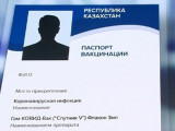 اتىراۋلىق مەدبيكە جالعان ۆاكتسينا پاسپورتىن جاساعان