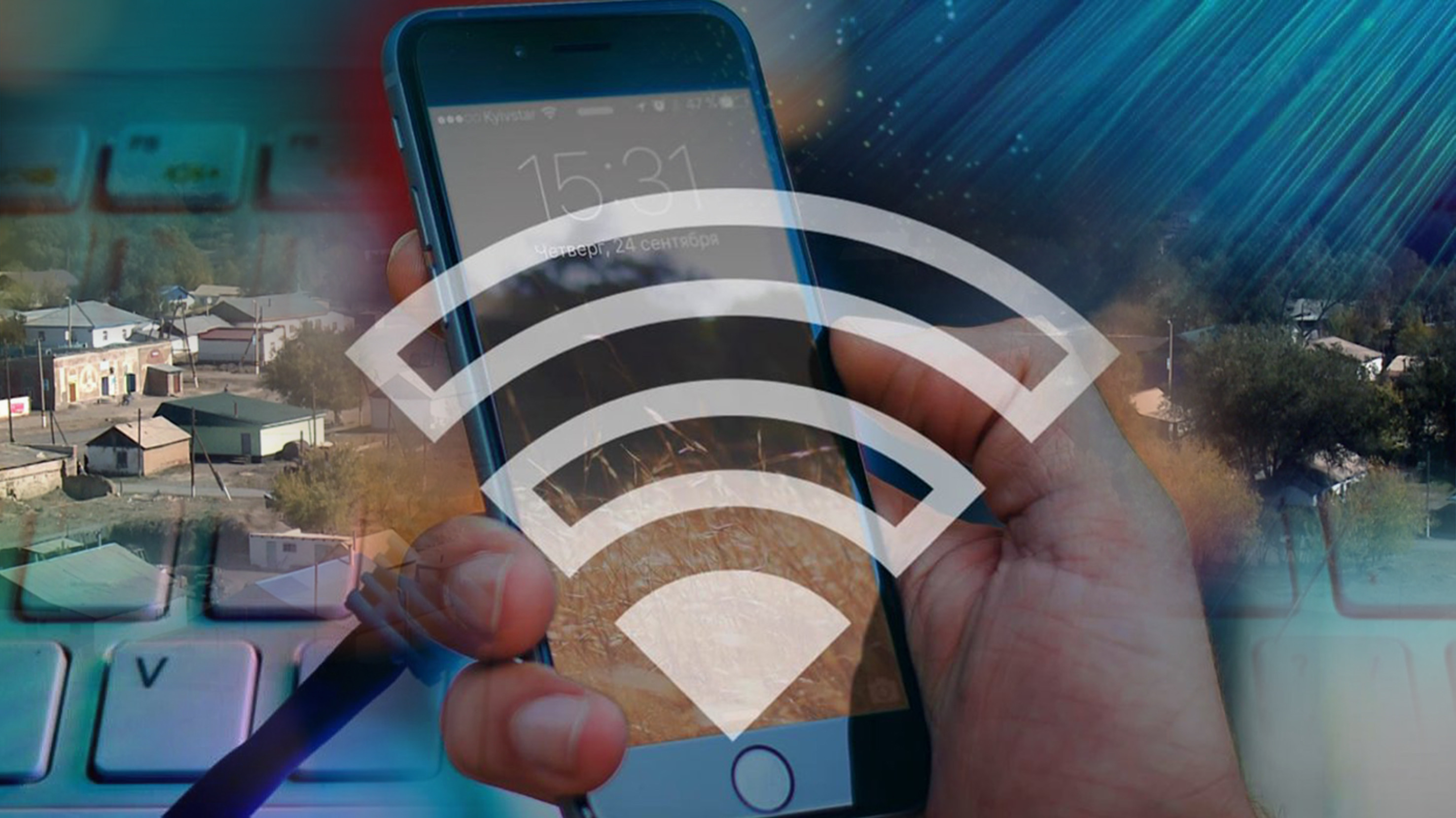 كوپىر جاعالاعان كوپشىلىك قوستوبە اۋىلى ينتەرنەتكە قاشان قوسىلادى؟