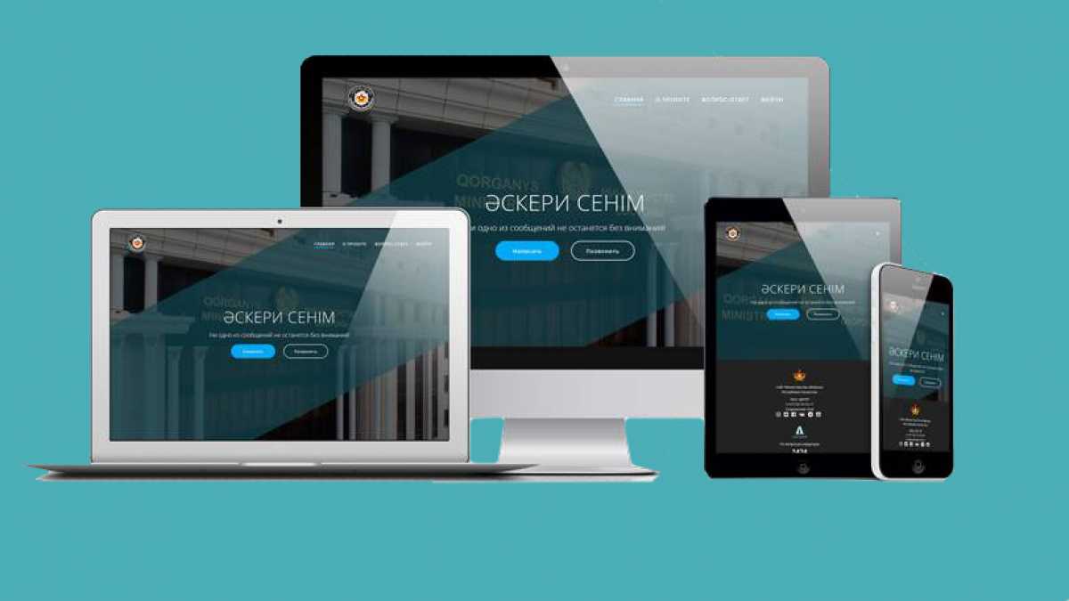 اسكەردەگى ازاماتتاردىڭ ارىزىن قابىلدايتىن سايت ىسكە قوسىلدى