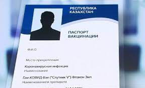 الماتىدا اعايىندى ەكەۋ جالعان ۆاكتسينا قۇجاتىن جاساعان