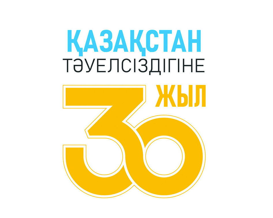 بەيبىتشىلىك پەن كەلىسىمنىڭ 30 جىلى