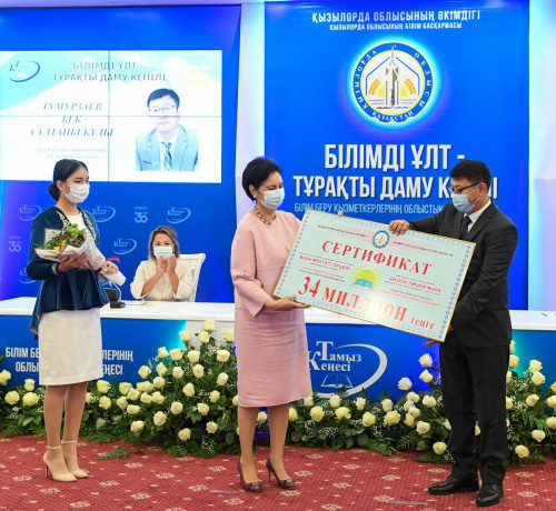ۇزدىك ءبىلىم ۇيىمى 34 ملن تەڭگە يەلەندى