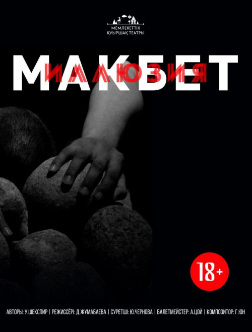 قۋىرشاق تەاترى  فەستيۆالعا بارادى