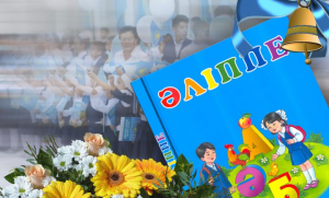 جاڭا وقۋ جىلىنىڭ جارشىسى - «الىپپە»