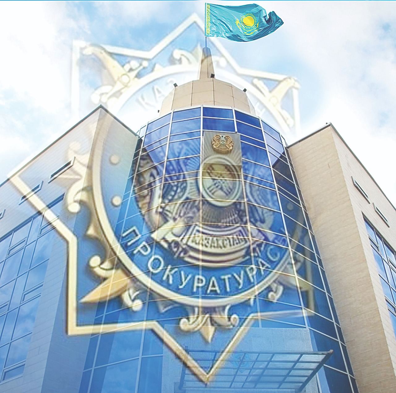 پروكۋرورلىق قاداعالاۋ – پارمەندى قۇرال