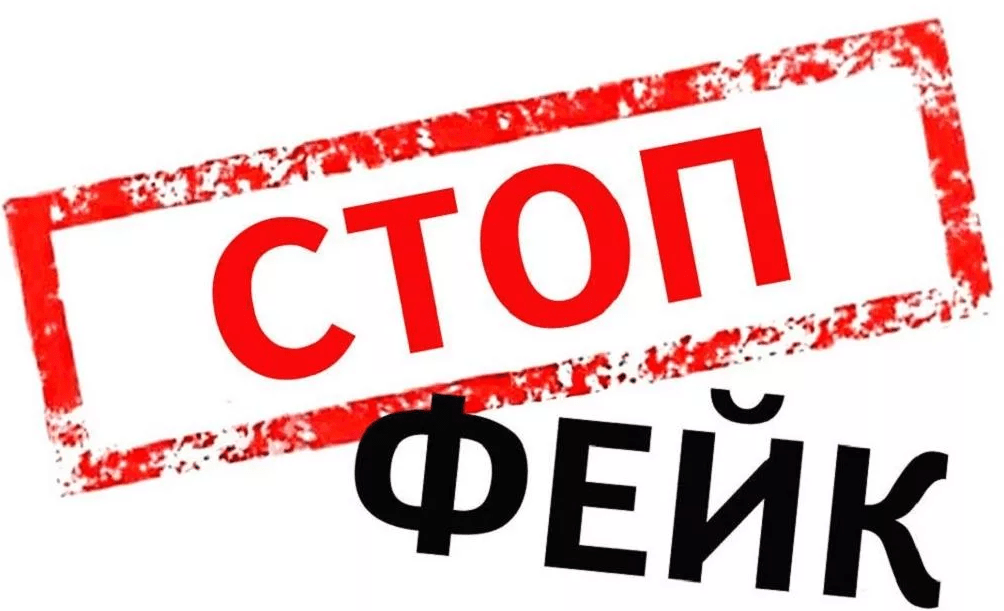 جەلىدە تاعى ءبىر جالعان اقپارات تارادى