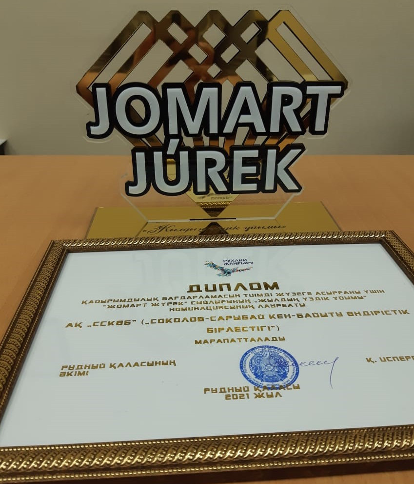 جالپىعا جاناشىر كاسىپورىن