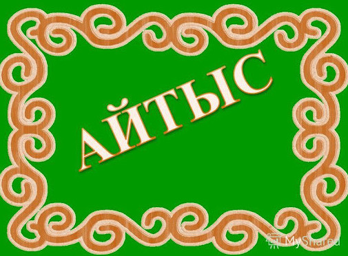 كوكشەدەگى  ونەر سايىسى