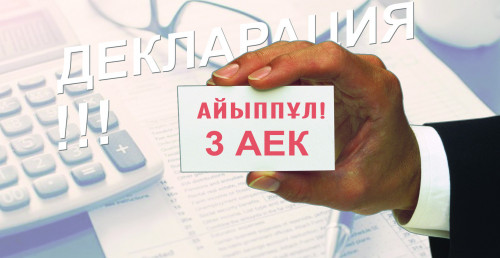 تابىسىن جاسىرعاندار ايىپپۇل تولەيدى