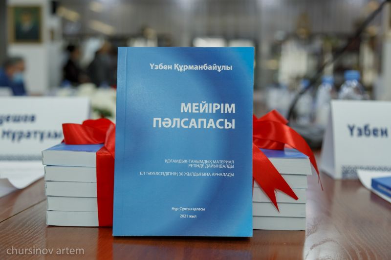 مەيىرىم ءپالساپاسى