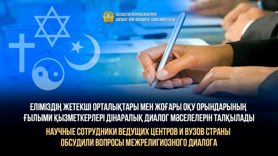 دىنارالىق ديالوگ ماسەلەلەرى تالقىلاندى