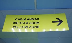 «سارى ايماقتا» شەكتەۋ شارالارى ساقتالادى