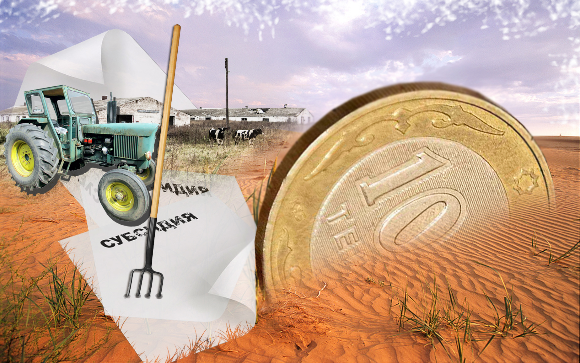 قۇمعا سىڭگەن سۋداي سۋبسيديا