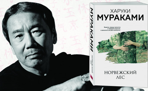 «نورۆەگيا ورمانى» جانە «توكيو اڭىزدارى»