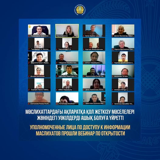 اقپارات مينيسترلىگى ءماسليحات ۋاكىلدەرىنە ارنايى ۆەبينار وتكىزدى