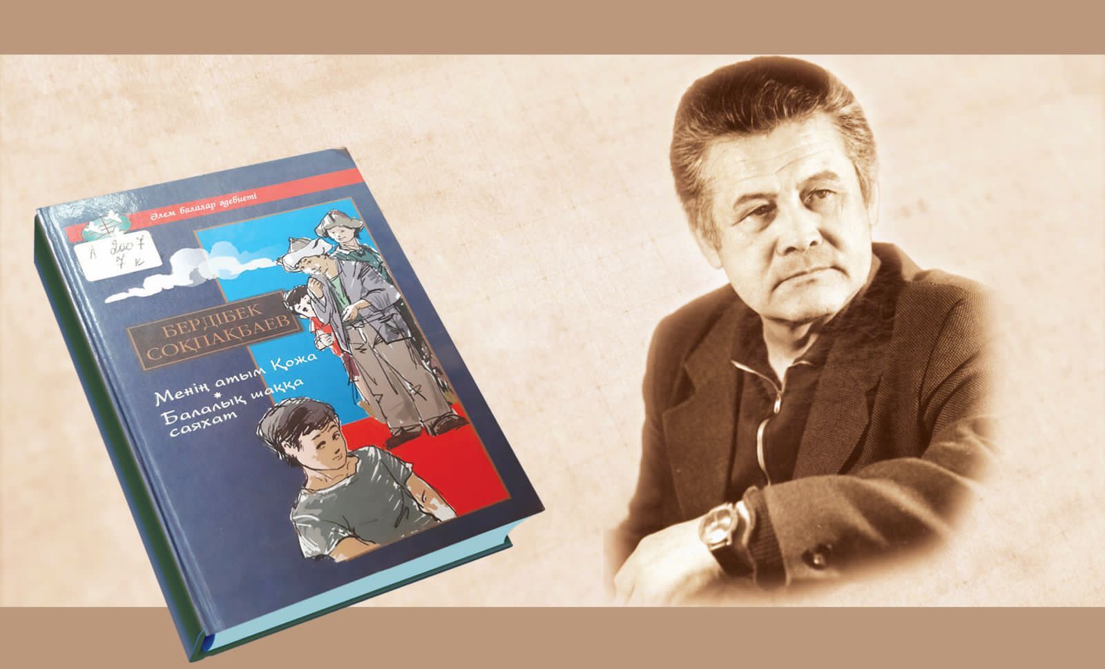 وزگەشە ويلى قالامگەر