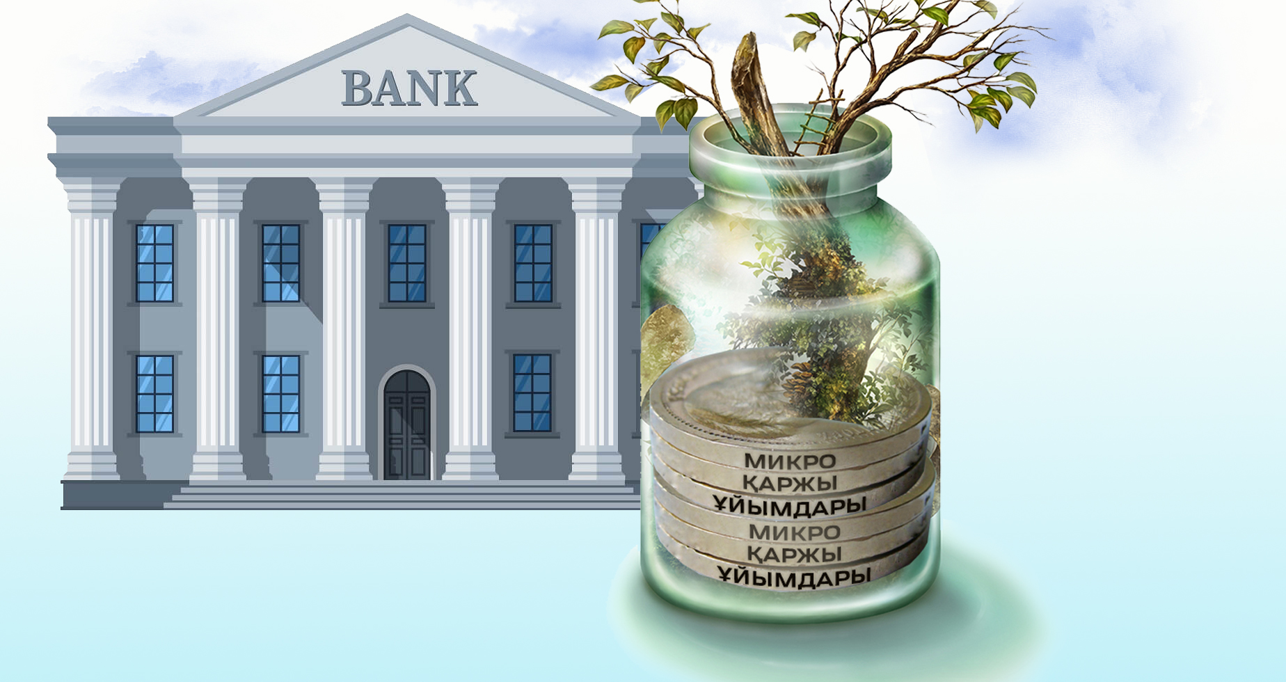 ميكروقارجى ۇيىمدارى بانككە اينالۋى ىقتيمال