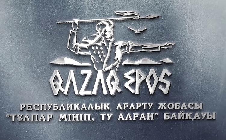 تۇلپار ءمىنىپ, تۋ العان