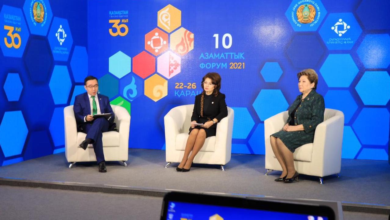 بيلىك پەن قوعام ديالوگى: X ازاماتتىق فورۋم باستالدى