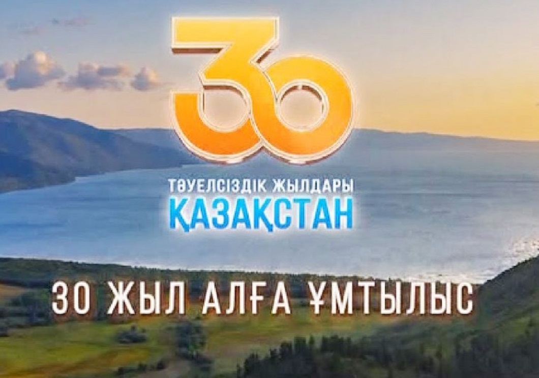 «30 جىل 30 ەسىم» ۇلتتىق جۇلدەسىنىڭ ۇمىتكەرلەرىنە داۋىس بەرۋ باستالدى