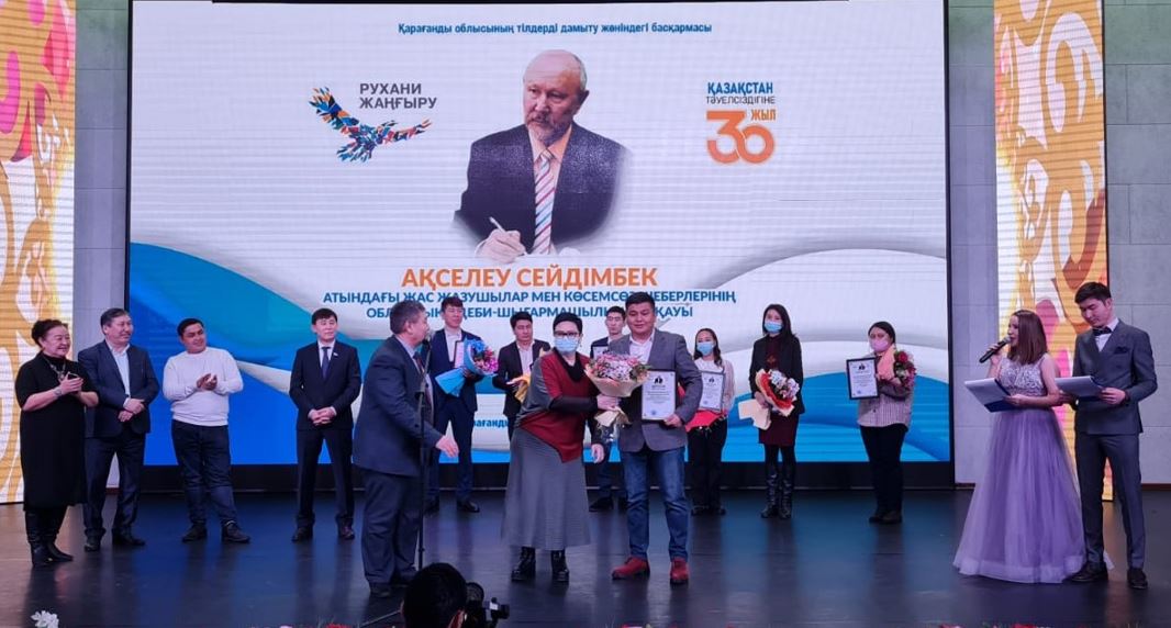 قاراعاندىدا اقسەلەۋ بايقاۋىنىڭ جۇلدەگەرلەرى انىقتالدى