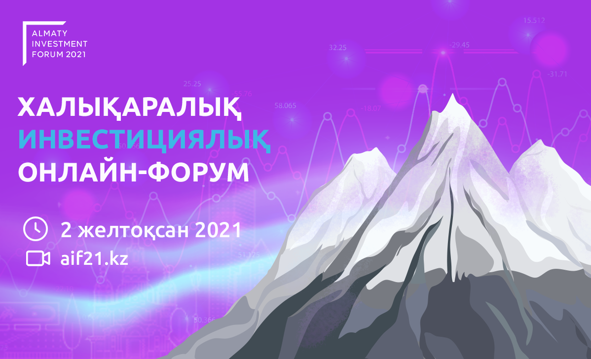 Almaty Investment Forum - 2021 ءىس-شاراسى وتەدى