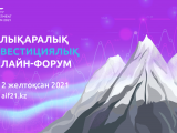Almaty Investment Forum - 2021 ءىس-شاراسى وتەدى